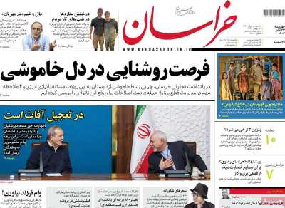 روزنامه خراسان - چهارشنبه, ۲۳ آبان ۱۴۰۳