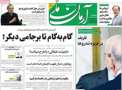 روزنامه آرمان ملی - دوشنبه, ۰۵ آذر ۱۴۰۳