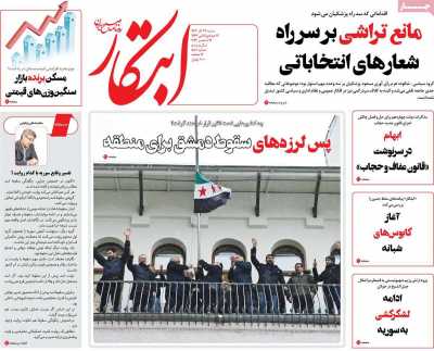 روزنامه ابتکار - شنبه, ۲۴ آذر ۱۴۰۳