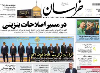 روزنامه خراسان - چهارشنبه, ۱۴ آذر ۱۴۰۳