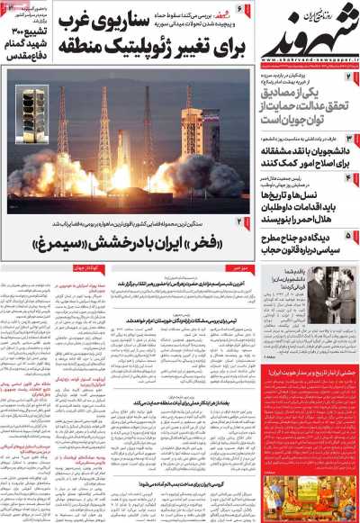 روزنامه شهروند - شنبه, ۱۷ آذر ۱۴۰۳