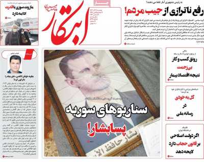 روزنامه ابتکار - دوشنبه, ۱۹ آذر ۱۴۰۳