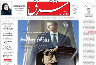 روزنامه شرق - دوشنبه, ۱۹ آذر ۱۴۰۳