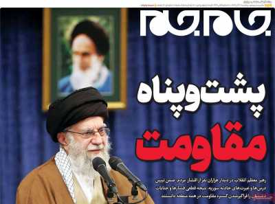 روزنامه جام جم - پنجشنبه, ۲۲ آذر ۱۴۰۳