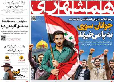 روزنامه همشهری - پنجشنبه, ۲۲ آذر ۱۴۰۳
