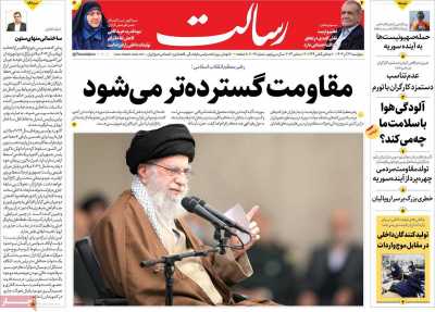 روزنامه رسالت - پنجشنبه, ۲۲ آذر ۱۴۰۳
