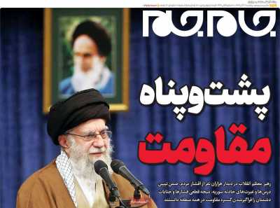 روزنامه جام جم - پنجشنبه, ۲۲ آذر ۱۴۰۳