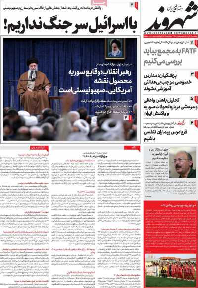 روزنامه شهروند - پنجشنبه, ۲۲ آذر ۱۴۰۳