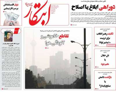 روزنامه ابتکار - یکشنبه, ۲۵ آذر ۱۴۰۳