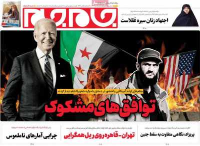 روزنامه جام جم - شنبه, ۰۱ دی ۱۴۰۳