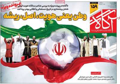 روزنامه آگاه - پنجشنبه, ۰۶ دی ۱۴۰۳