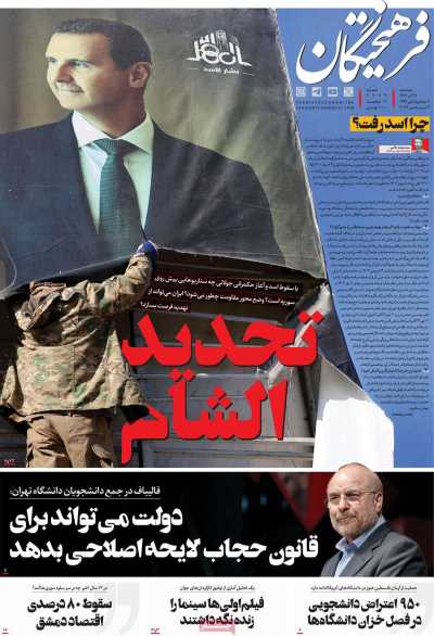 روزنامه فرهیختگان - دوشنبه, ۱۹ آذر ۱۴۰۳