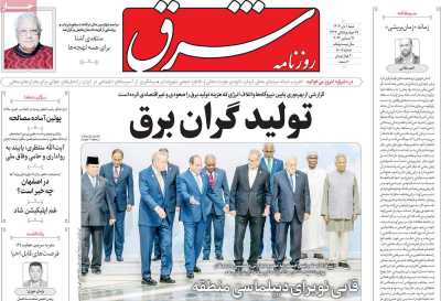 روزنامه شرق - شنبه, ۰۱ دی ۱۴۰۳