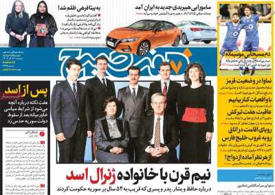 روزنامه هفت صبح - دوشنبه, ۱۹ آذر ۱۴۰۳