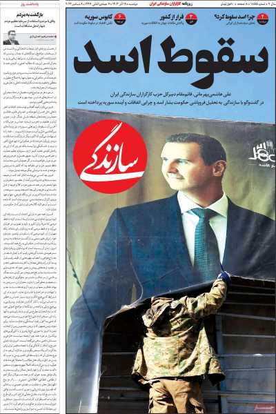 روزنامه سازندگی - دوشنبه, ۱۹ آذر ۱۴۰۳