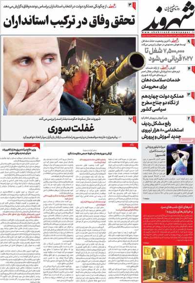 روزنامه شهروند - دوشنبه, ۱۹ آذر ۱۴۰۳
