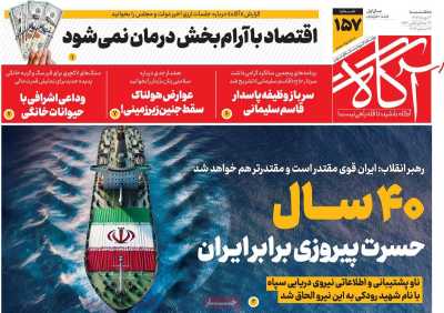 روزنامه آگاه - سه شنبه, ۰۴ دی ۱۴۰۳