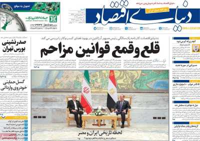 روزنامه دنیای اقتصاد - شنبه, ۰۱ دی ۱۴۰۳