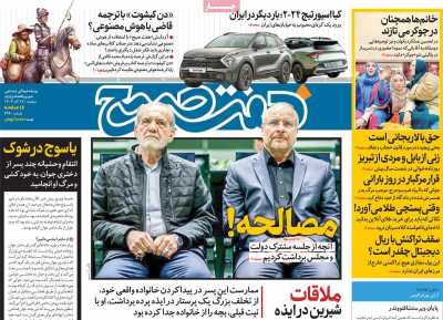 روزنامه هفت صبح - دوشنبه, ۱۲ آذر ۱۴۰۳