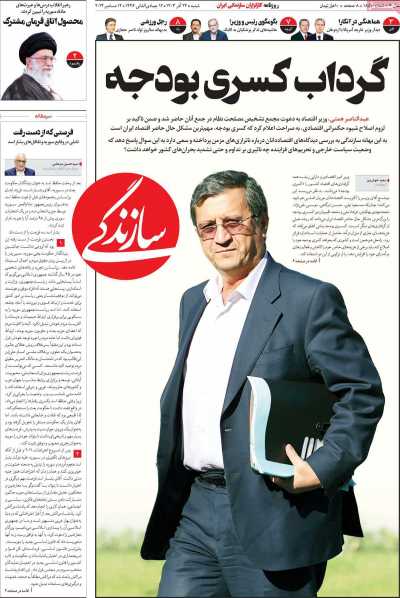 روزنامه سازندگی - شنبه, ۲۴ آذر ۱۴۰۳