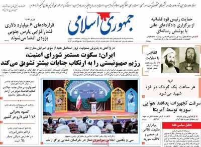 روزنامه جمهوری اسلامی - پنجشنبه, ۰۶ دی ۱۴۰۳
