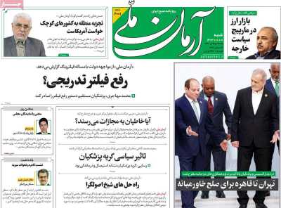 روزنامه آرمان ملی - شنبه, ۰۱ دی ۱۴۰۳