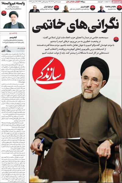 روزنامه سازندگی - شنبه, ۰۸ دی ۱۴۰۳