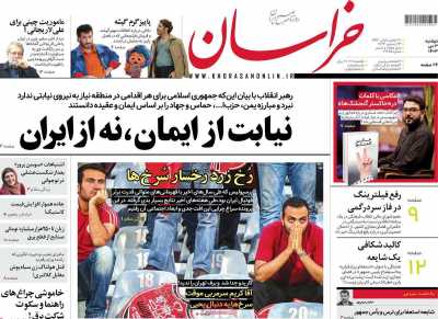 روزنامه خراسان - دوشنبه, ۰۳ دی ۱۴۰۳