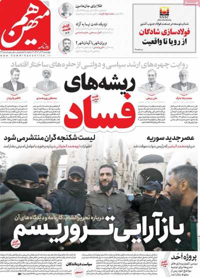 روزنامه هم میهن - چهارشنبه, ۲۱ آذر ۱۴۰۳