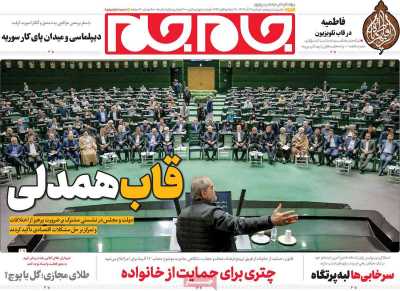 روزنامه جام جم - دوشنبه, ۱۲ آذر ۱۴۰۳