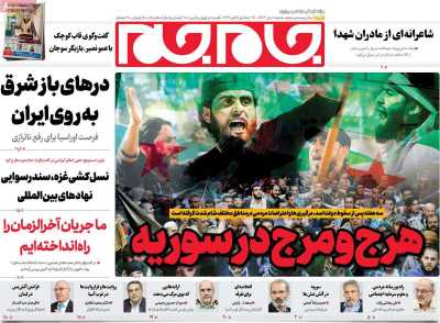 روزنامه جام جم - شنبه, ۰۸ دی ۱۴۰۳