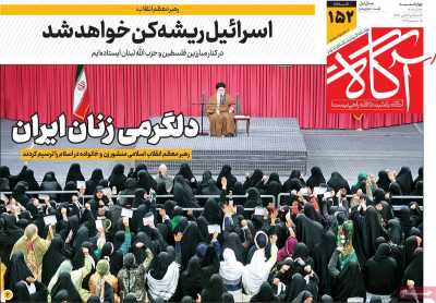 روزنامه آگاه - چهارشنبه, ۲۸ آذر ۱۴۰۳