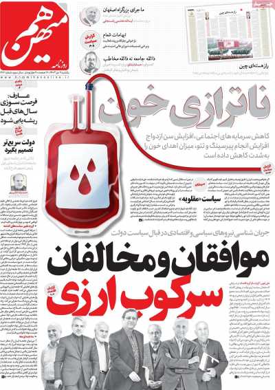 روزنامه هم میهن - یکشنبه, ۰۹ دی ۱۴۰۳