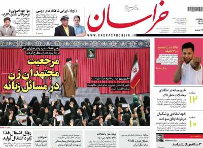 روزنامه خراسان - چهارشنبه, ۲۸ آذر ۱۴۰۳