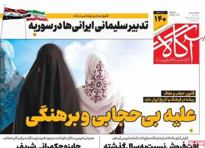 روزنامه آگاه - سه شنبه, ۱۳ آذر ۱۴۰۳