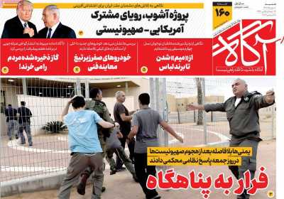 روزنامه آگاه - شنبه, ۰۸ دی ۱۴۰۳