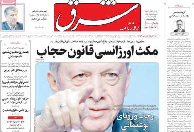 روزنامه شرق - یکشنبه, ۲۵ آذر ۱۴۰۳