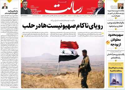 روزنامه رسالت - سه شنبه, ۱۳ آذر ۱۴۰۳