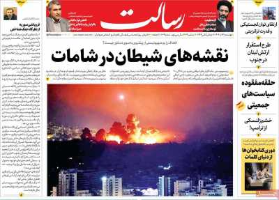 روزنامه رسالت - چهارشنبه, ۲۱ آذر ۱۴۰۳