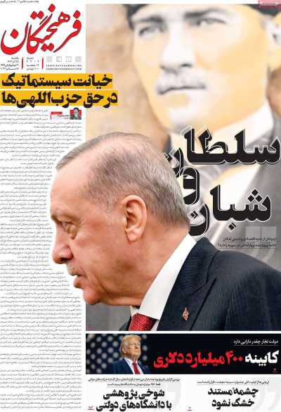 روزنامه فرهیختگان - یکشنبه, ۲۵ آذر ۱۴۰۳