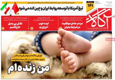 روزنامه آگاه - یکشنبه, ۰۹ دی ۱۴۰۳