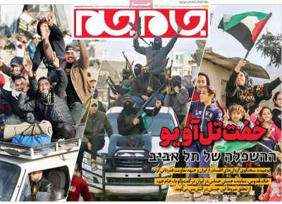 روزنامه جام جم - دوشنبه, ۰۱ بهمن ۱۴۰۳
