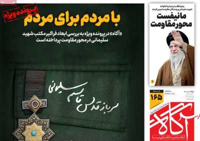 روزنامه آگاه - پنجشنبه, ۱۳ دی ۱۴۰۳