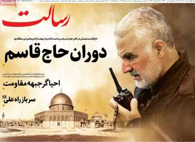 روزنامه رسالت - پنجشنبه, ۱۳ دی ۱۴۰۳