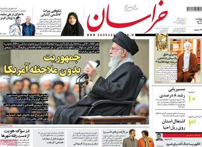 روزنامه خراسان - پنجشنبه, ۲۰ دی ۱۴۰۳