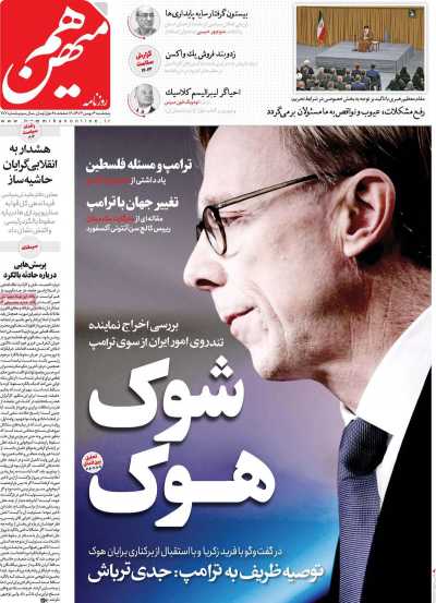روزنامه هم میهن - پنجشنبه, ۰۴ بهمن ۱۴۰۳