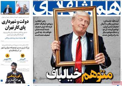 روزنامه همشهری - پنجشنبه, ۰۴ بهمن ۱۴۰۳