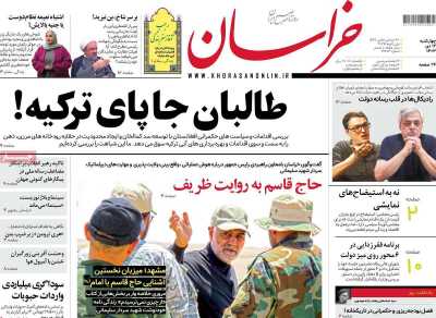 روزنامه خراسان - چهارشنبه, ۱۲ دی ۱۴۰۳