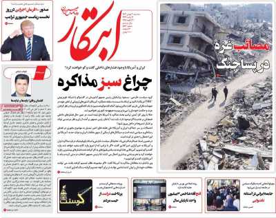 روزنامه ابتکار - سه شنبه, ۰۲ بهمن ۱۴۰۳