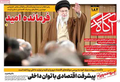 روزنامه آگاه - پنجشنبه, ۰۴ بهمن ۱۴۰۳